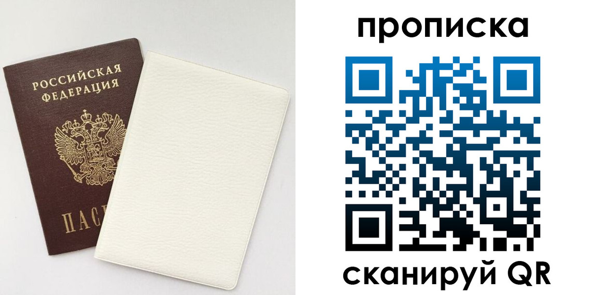 прописка поиск в Красном Сулине