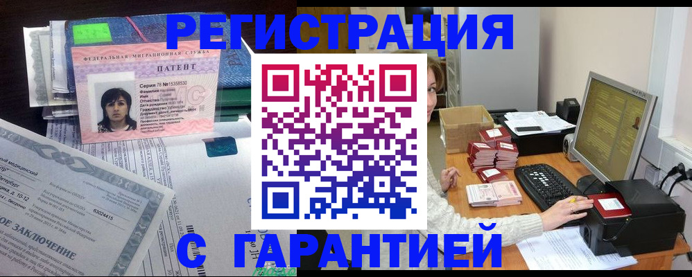 временная регистрация надежно в Красном Сулине