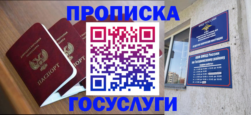 временная регистрация в квартире в Красном Сулине