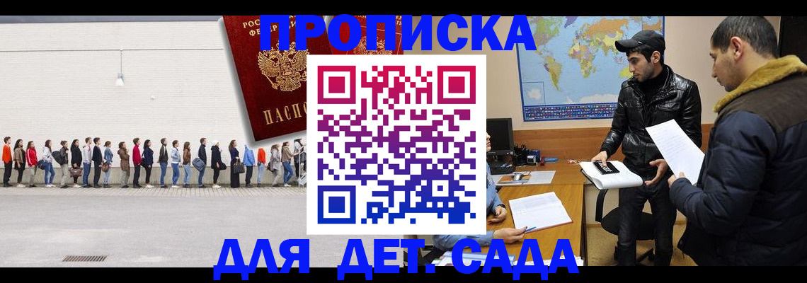 временная регистрация купить в Красном Сулине