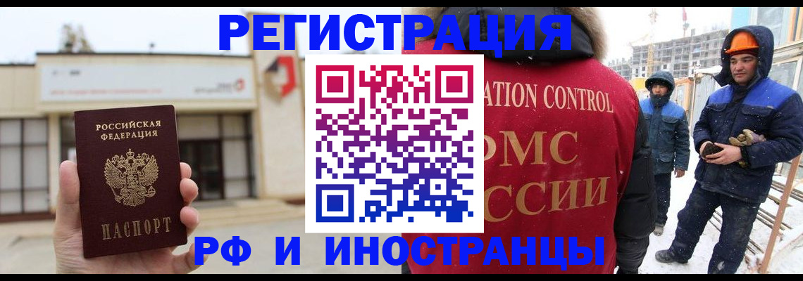 временная регистрация купить в Красном Сулине